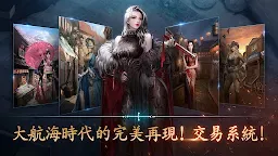 Screenshot 11: 航海衝突