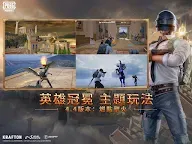 Screenshot 8: 絕地求生:刺激戰場 | 國際版