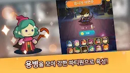 Screenshot 3: My Little Witch