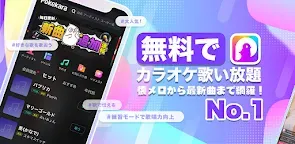 Screenshot 1: Pokekara