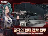 Screenshot 17: 메카아라시 | 한국버전