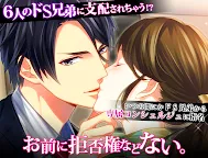Screenshot 9: 戀上抖S～套房中的秘密支配～