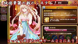 Download 幻想三国伝 三国美女と戯る神アプリ Qooapp Game Store