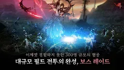 Screenshot 17: V4：跨界戰 | 韓文版