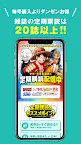 Screenshot 6: ゼブラック - ジャンプ連載漫画から異世界モノまで毎日読めるマンガアプリ！