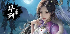 Screenshot 16: 무제:정통무협방치형RPG
