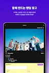 Screenshot 11: 뮤빗 Mubeat - KPOP 팬들을 위한 모든 것