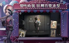 Screenshot 3: 第五人格 | 國際版