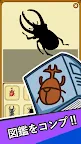 Screenshot 12: むしとりパズル「つまんでカブトムシ」-むしパズ,つまカブ