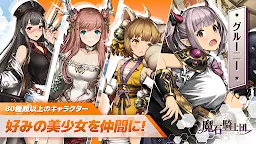 Screenshot 13: 魔石騎士団 : Puzzle War - 新作 パズルRPG