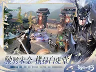 Screenshot 23: 新劍俠世界3