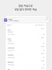 Screenshot 12: Onevoca - Flashcards