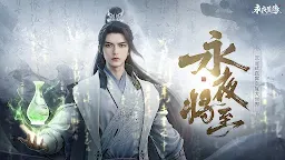 Screenshot 6: 永夜星緣