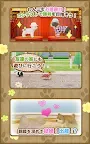 Screenshot 2: てのひらワンコ　★スマホでわんこ育成★