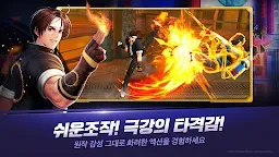 Screenshot 5: The King of Fighters ALLSTAR | Coreano
