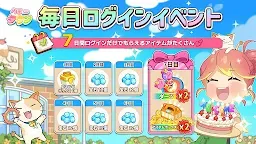 Screenshot 10: ハロータウン