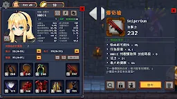 Screenshot 11: 地下城與公主! (試玩版)