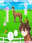 Screenshot 12: Prince of Horse | ญี่ปุ่น