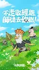 Screenshot 1: Nobody's Adventure Chop-Chop | Traditional Chinese