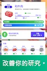 Screenshot 3: 超級市場大亨