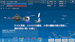 Screenshot 1: 宇宙戦艦物語RPG