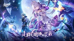 Screenshot 13: 崩壞：星穹鐵道 | 國際版