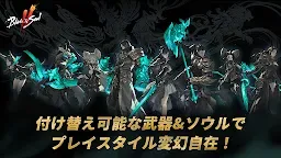 Screenshot 3: ブレイドアンドソウル2(Blade＆Soul2)