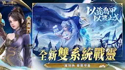 Screenshot 2: Jade Dynasty: New Fantasy | Traditional Chinese