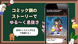 Screenshot 5: English Quiz【Eigomonogatari】