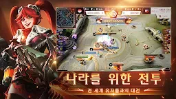 Screenshot 7: 모바일 레전드: Bang Bang