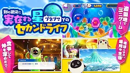 Screenshot 3: 亞人美男