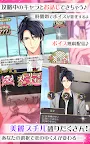 Screenshot 22: 戀上抖S～套房中的秘密支配～