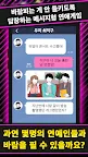 Screenshot 4: Died If Cheating [chapter of Idol] | Coreano