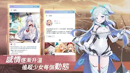 Screenshot 16: 星鏈計畫 : 未來少女 | 國際版