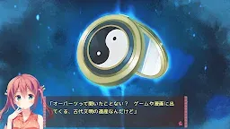 Screenshot 8: 將軍大人芳華正茂