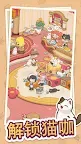 Screenshot 10: 幸福甜點咖啡店