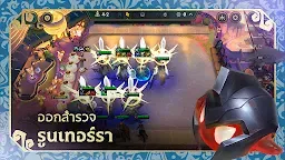 Screenshot 14: TFT: Teamfight Tactics | โกลบอล