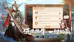 Screenshot 10: 少年三国志2新马版