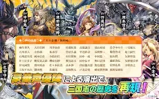 Screenshot 12: 三国志大戦M：超本格戦略型カードRPG