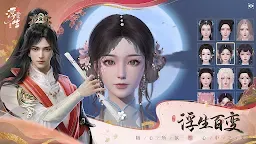 Screenshot 3: 浮生憶玲瓏 | 東南亞版