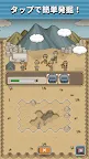 Screenshot 3: ボクと博物館 | 日本語版