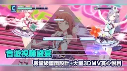 Screenshot 19: 世界計畫 繽紛舞台！ feat. 初音未來 | 繁中版