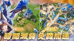 Screenshot 24: 龍石戰爭-馴龍出征！