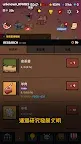 Screenshot 18: 文明養成大作戰
