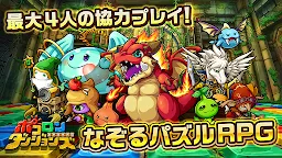 Screenshot 4: ポコロンダンジョンズ