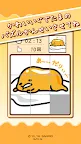 Screenshot 4: ぐでたまのすたんぷだり～＆パズル
