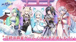 Screenshot 11: 麻雀一番街 - オンライン対戦麻雀ゲーム