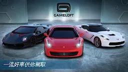 Screenshot 13: 狂野飆車外傳：氮氣爆衝