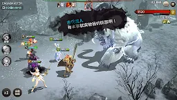 Screenshot 5: 混沌大師