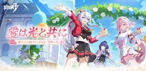 Screenshot 19: 崩壞3rd | 日版